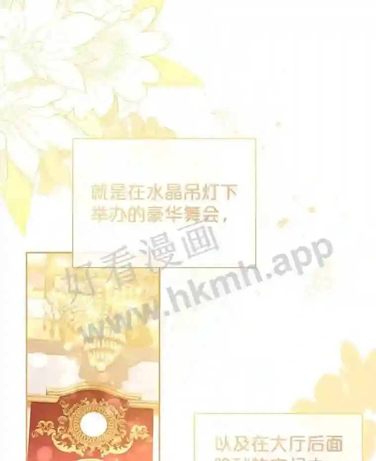 16.完美宴会 第32页