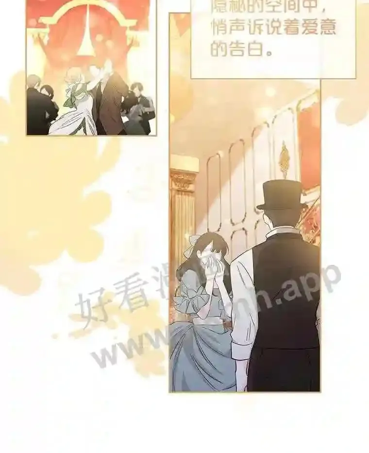 16.完美宴会 第33页