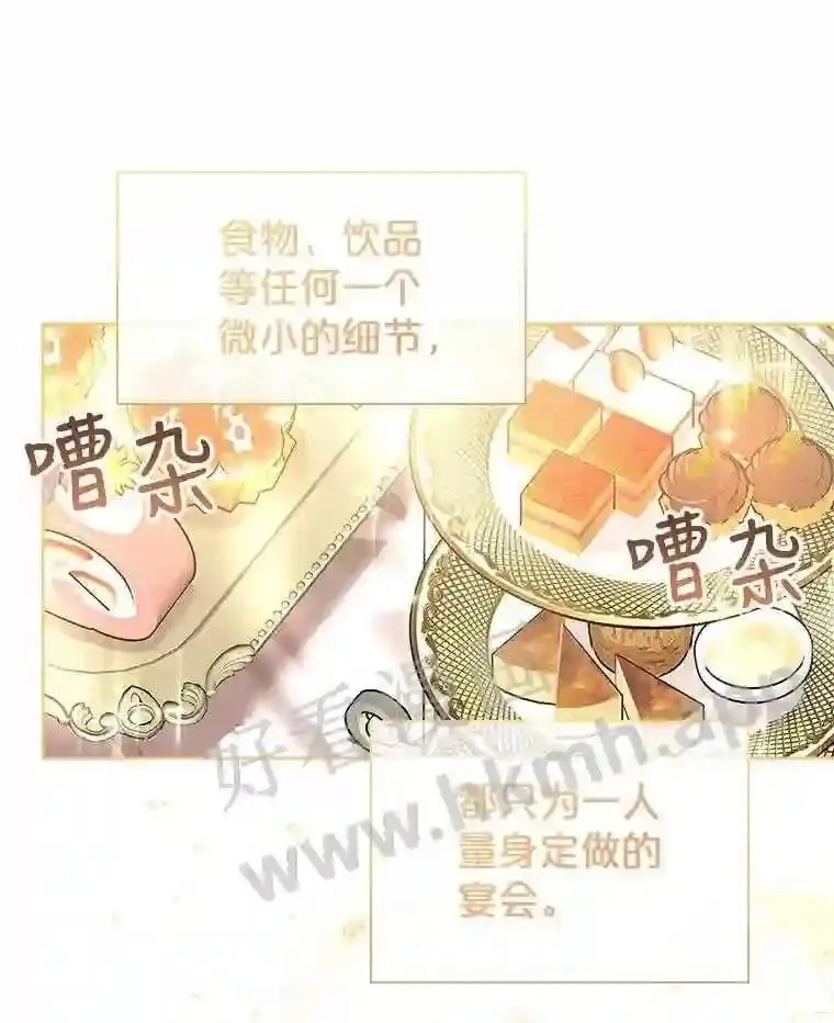 16.完美宴会 第34页