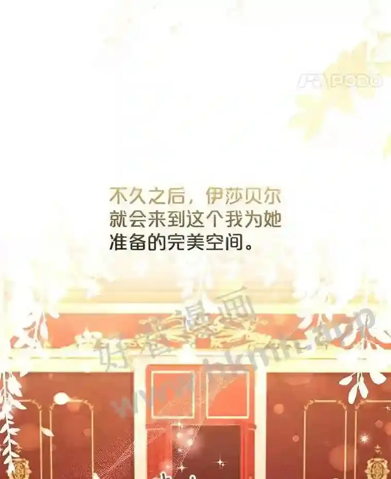 16.完美宴会 第35页