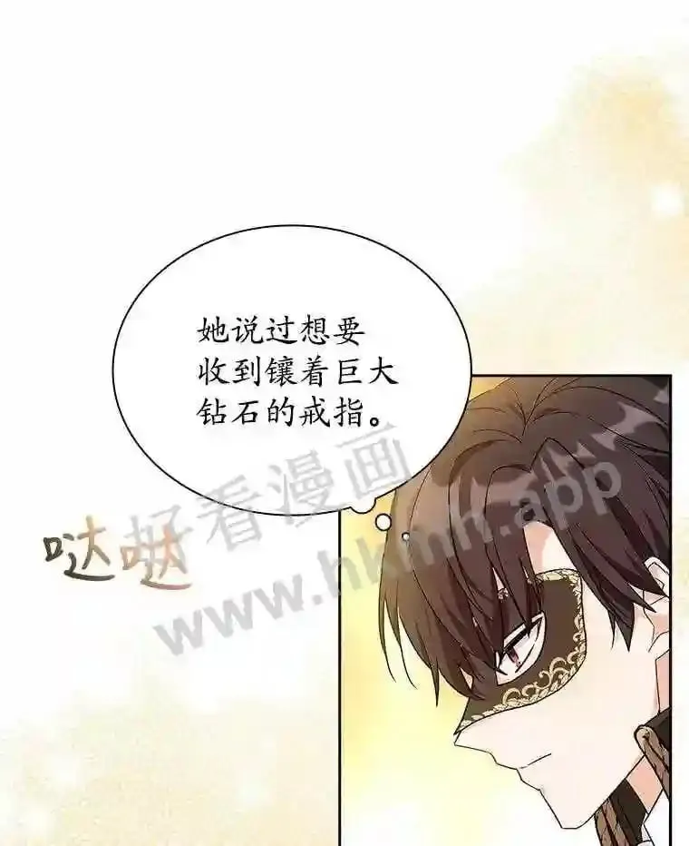 16.完美宴会 第37页