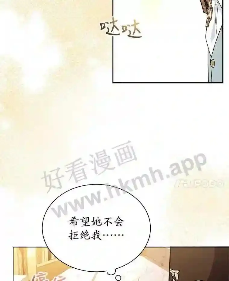 16.完美宴会 第38页