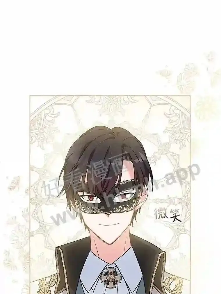 16.完美宴会 第46页