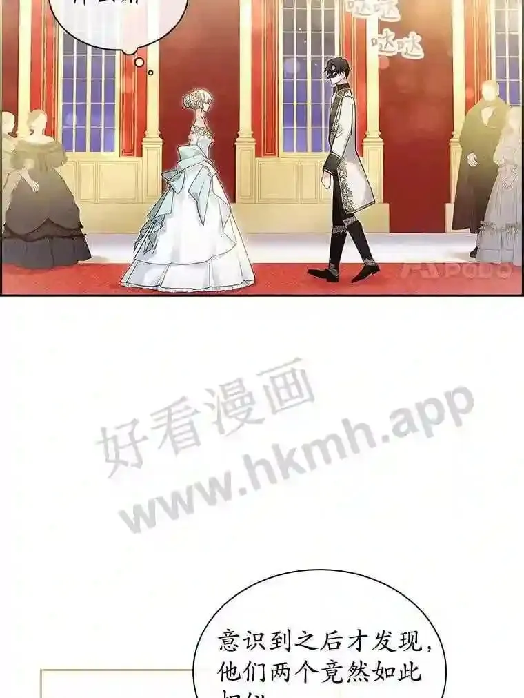 16.完美宴会 第48页