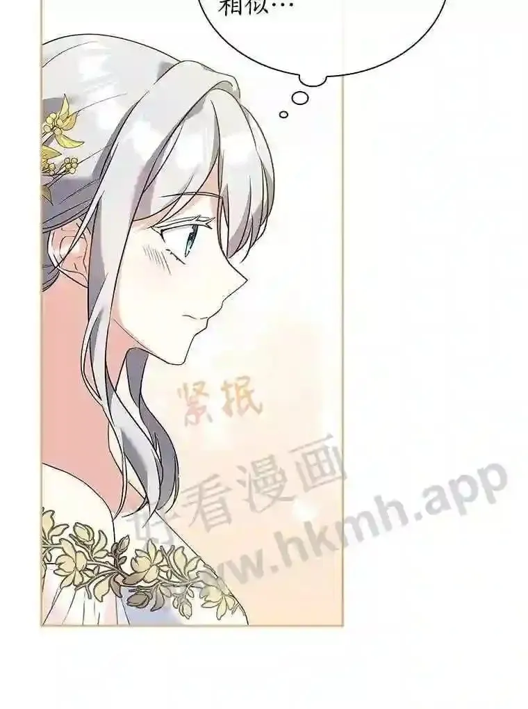 16.完美宴会 第49页