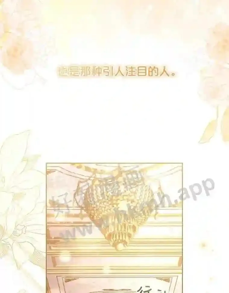 16.完美宴会 第52页