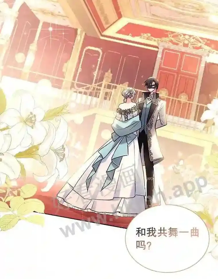 16.完美宴会 第57页