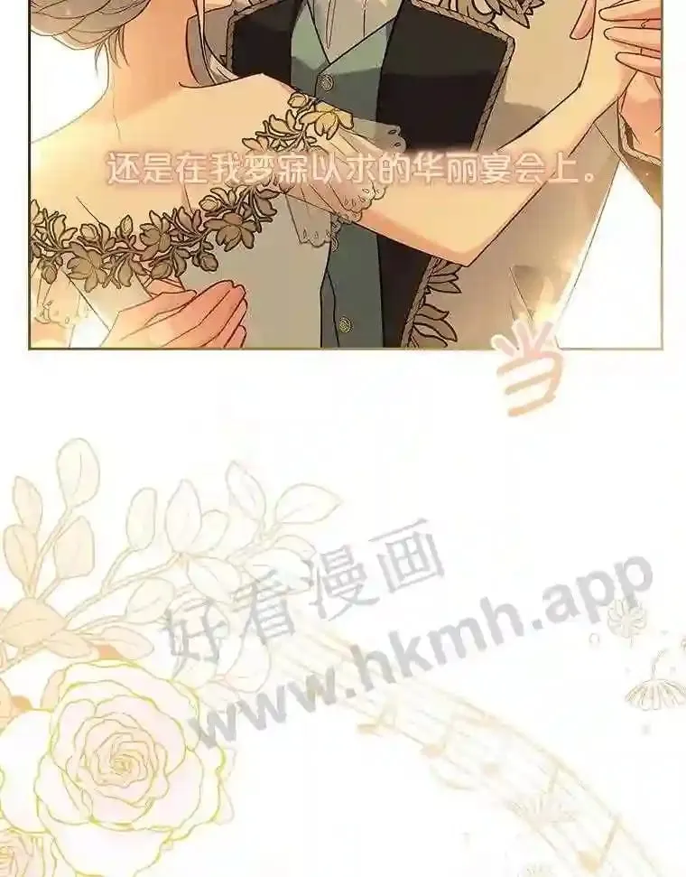 16.完美宴会 第60页