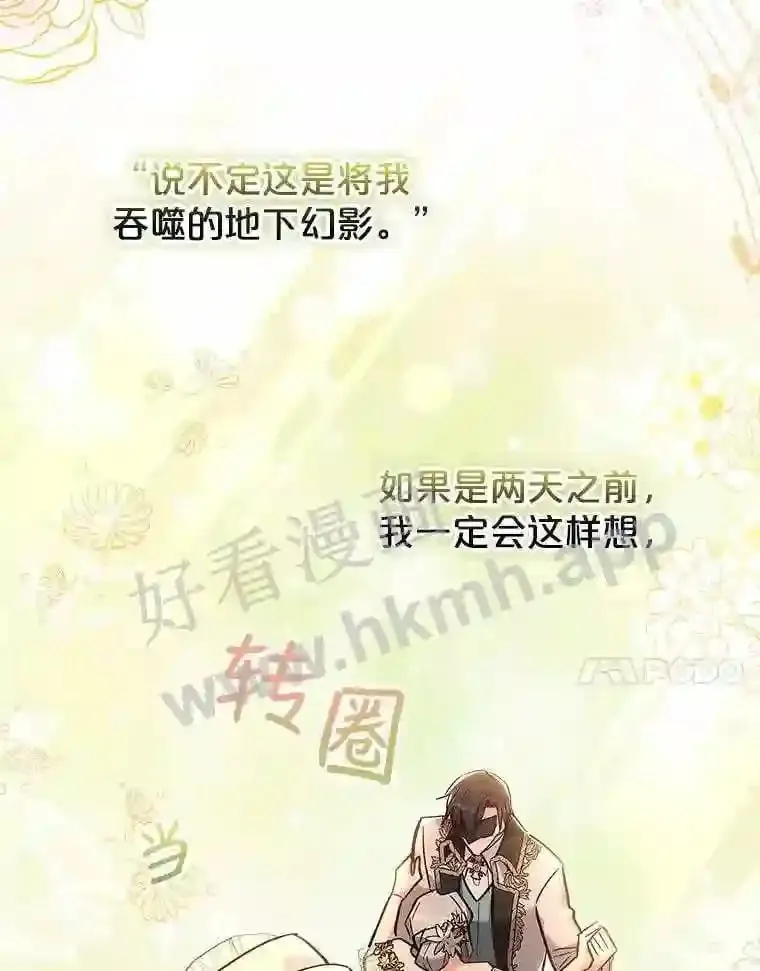 16.完美宴会 第61页