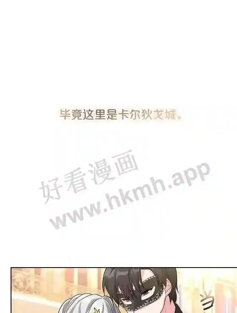 16.完美宴会 第63页