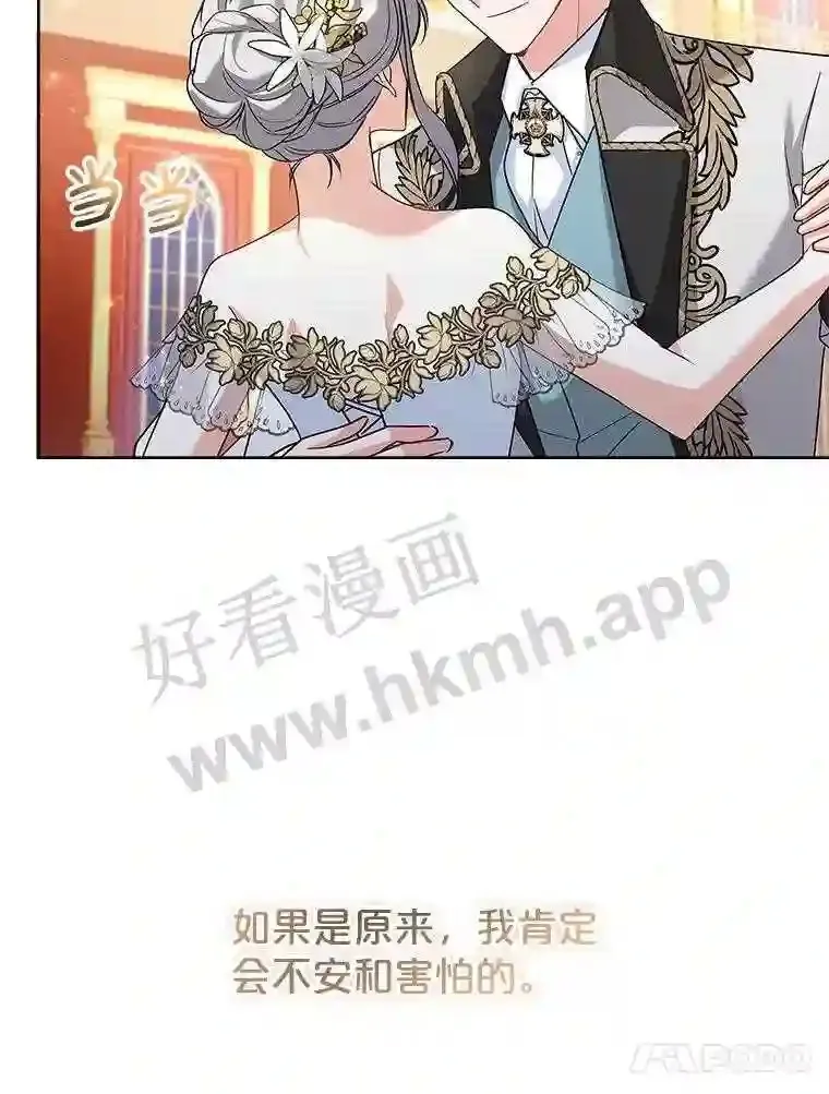 16.完美宴会 第64页