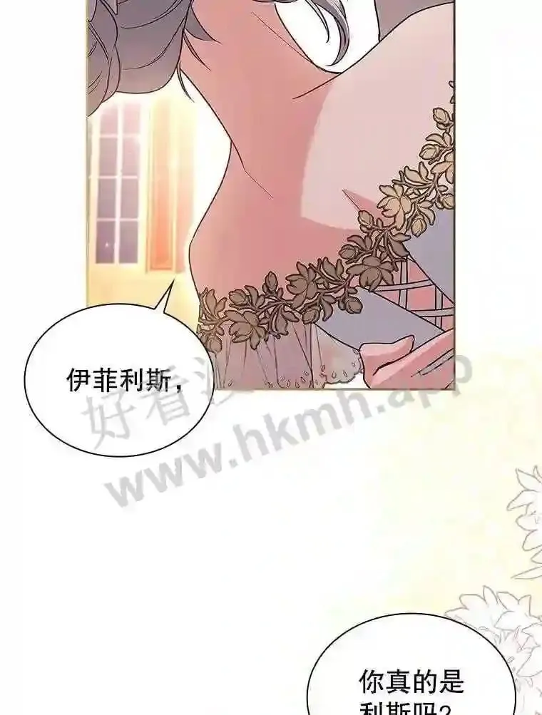 16.完美宴会 第70页