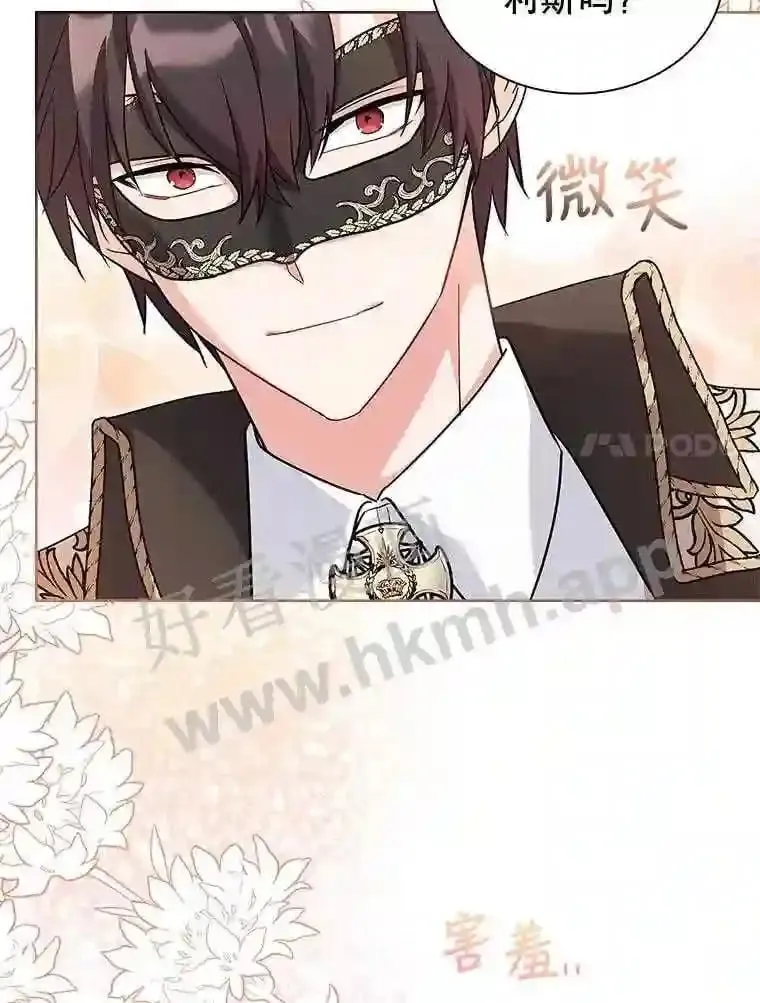 16.完美宴会 第71页