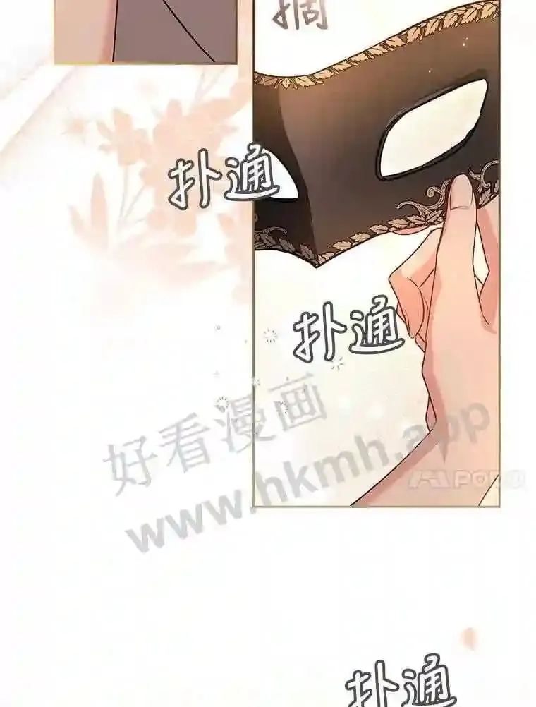 16.完美宴会 第74页