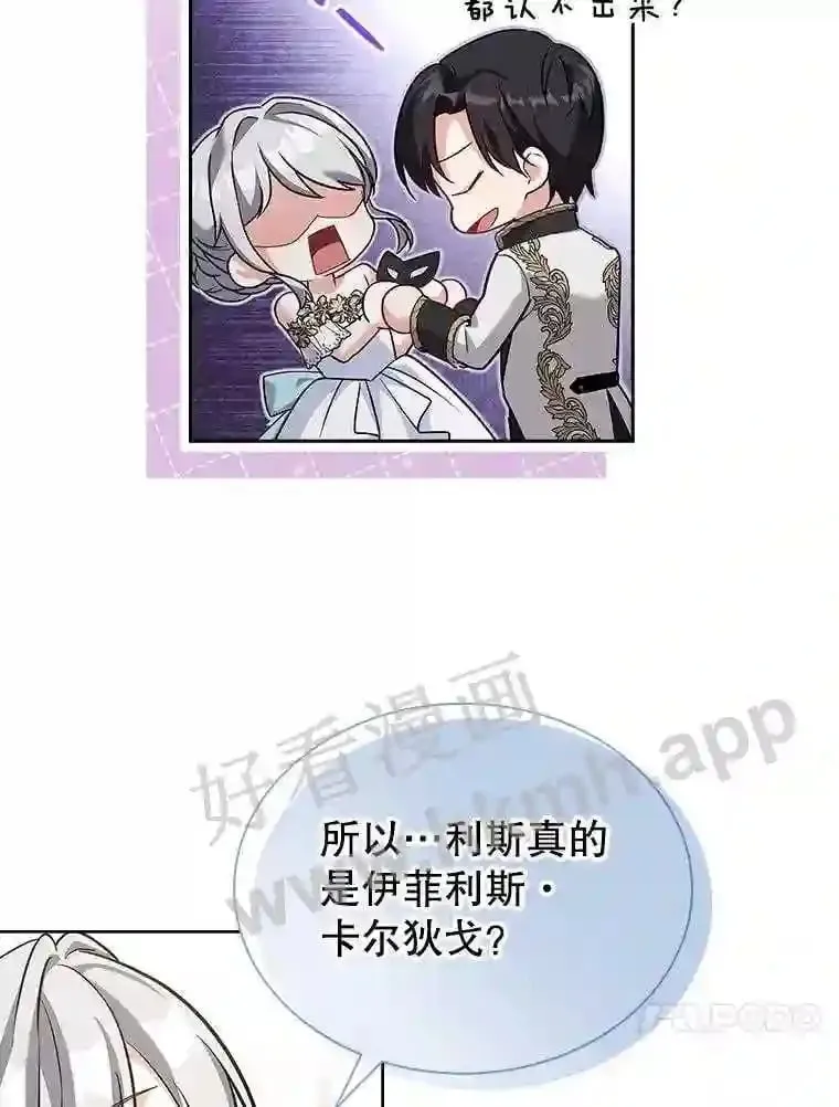 16.完美宴会 第77页