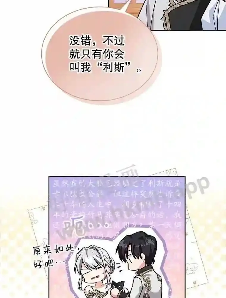 16.完美宴会 第79页