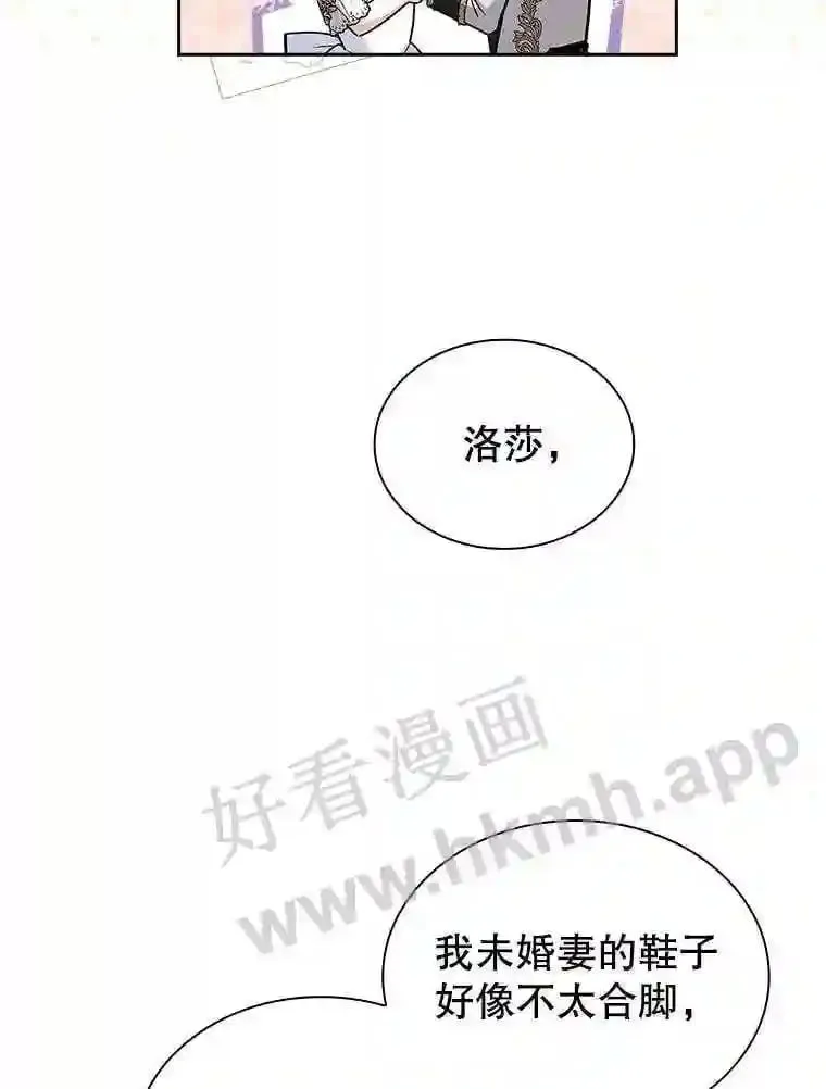 16.完美宴会 第80页