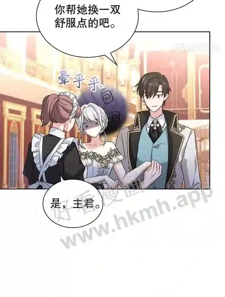 16.完美宴会 第81页
