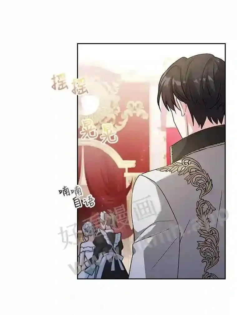 16.完美宴会 第82页