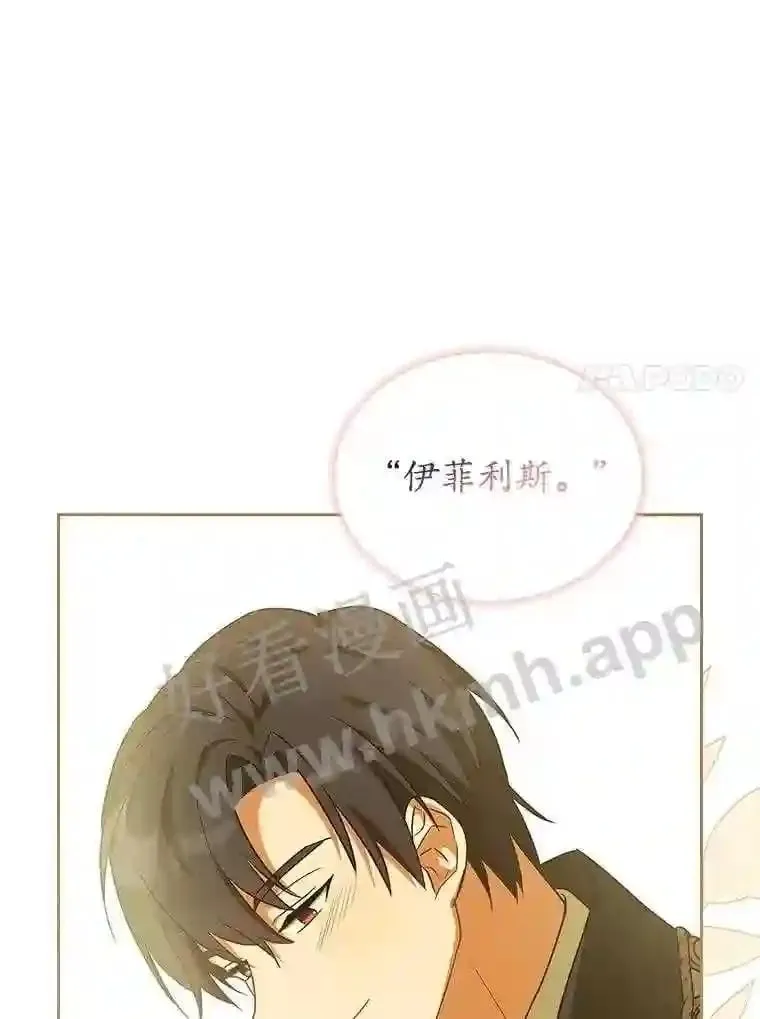 16.完美宴会 第84页