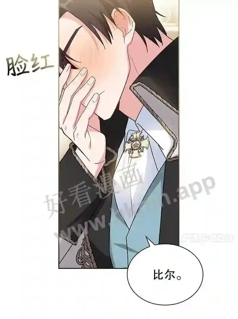 16.完美宴会 第90页