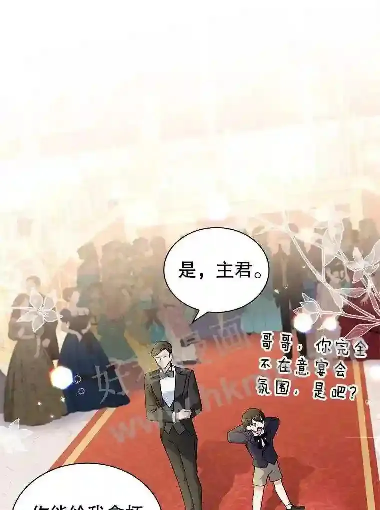 16.完美宴会 第91页
