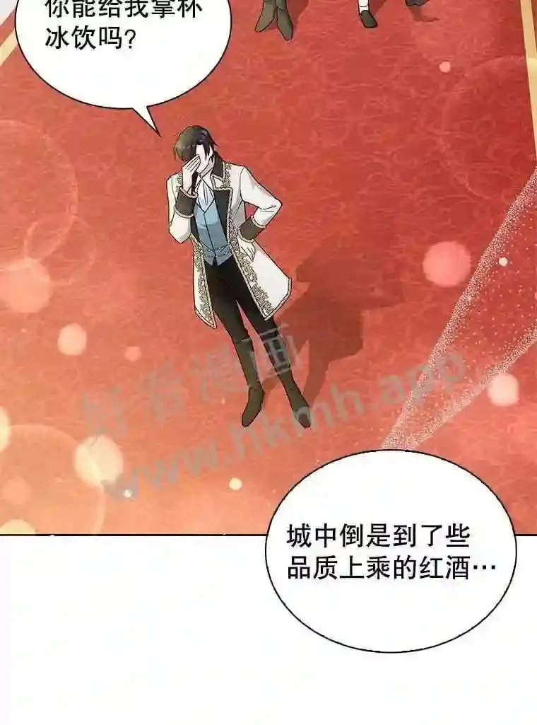 16.完美宴会 第92页