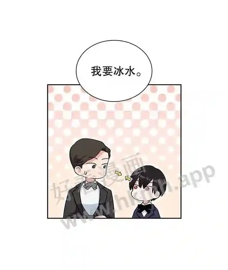 16.完美宴会 第93页