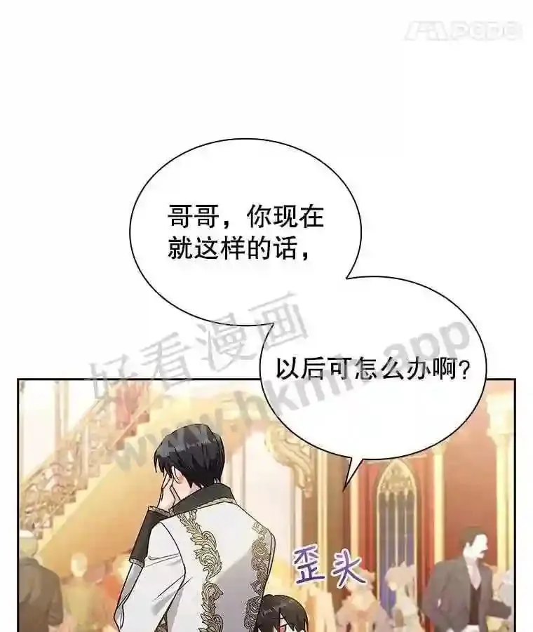 16.完美宴会 第94页