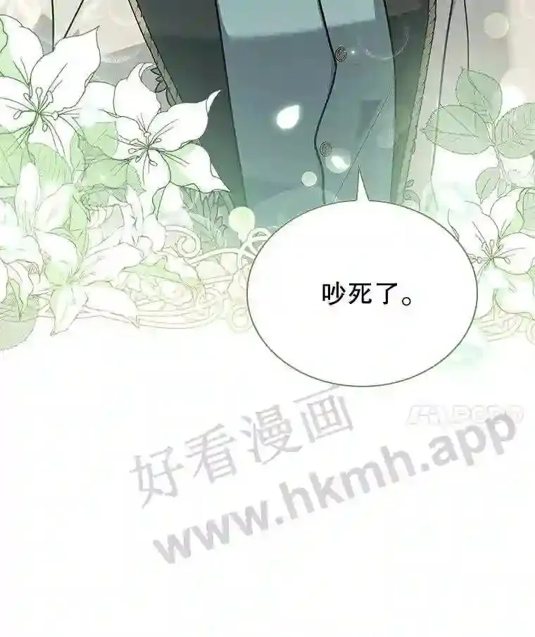 16.完美宴会 第97页