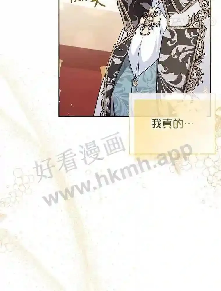 17.利斯求婚 第5页