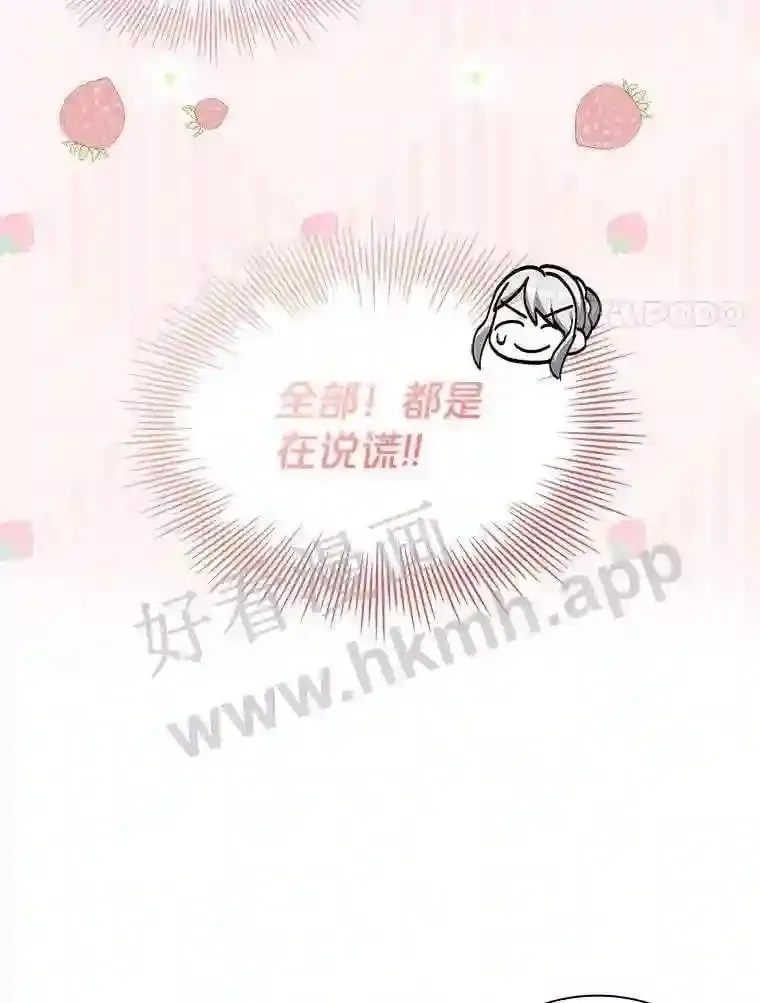 17.利斯求婚 第8页