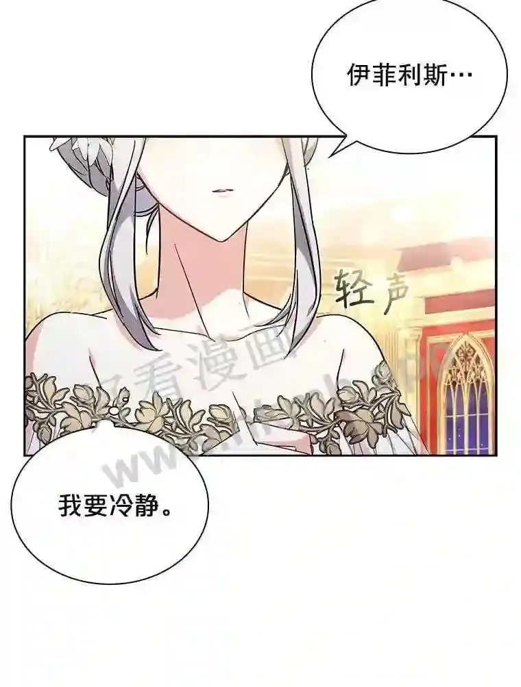 17.利斯求婚 第9页