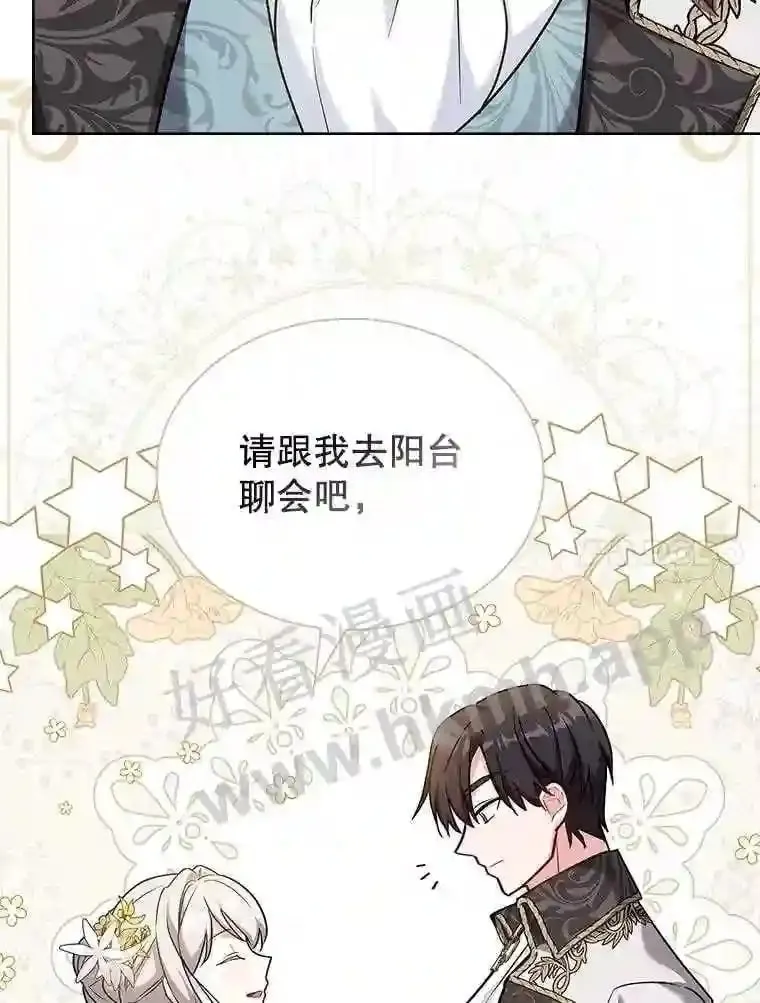 17.利斯求婚 第11页