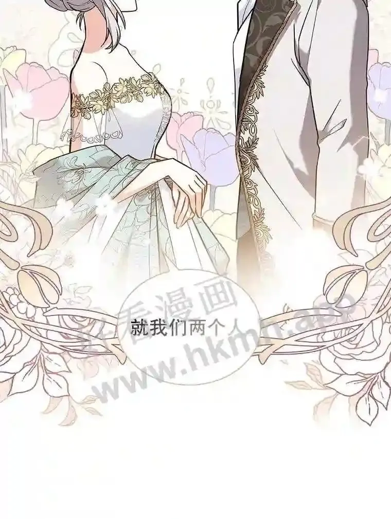 17.利斯求婚 第12页