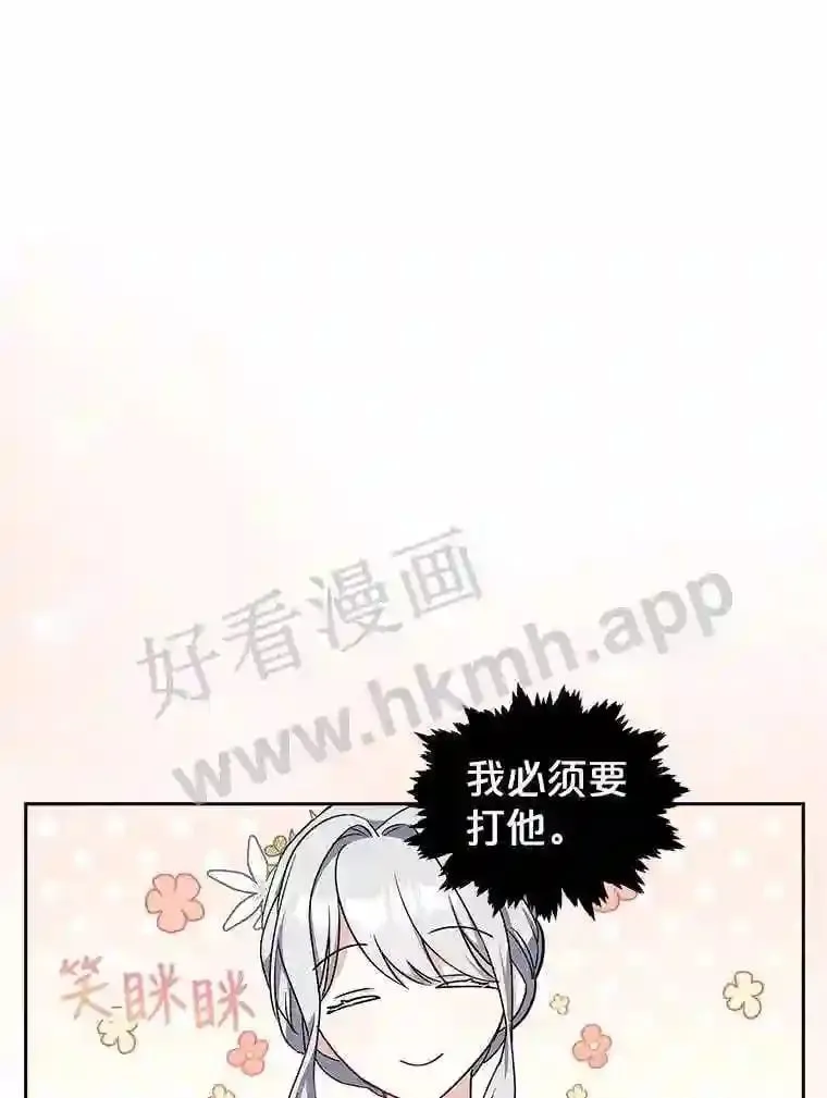 17.利斯求婚 第13页