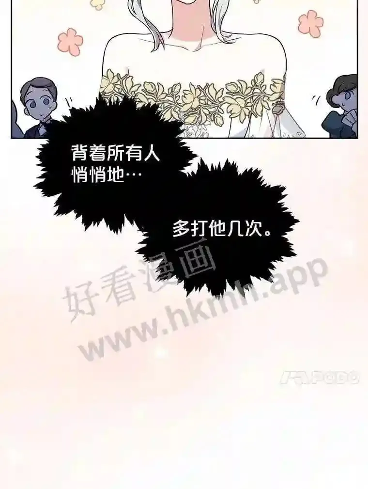 17.利斯求婚 第14页