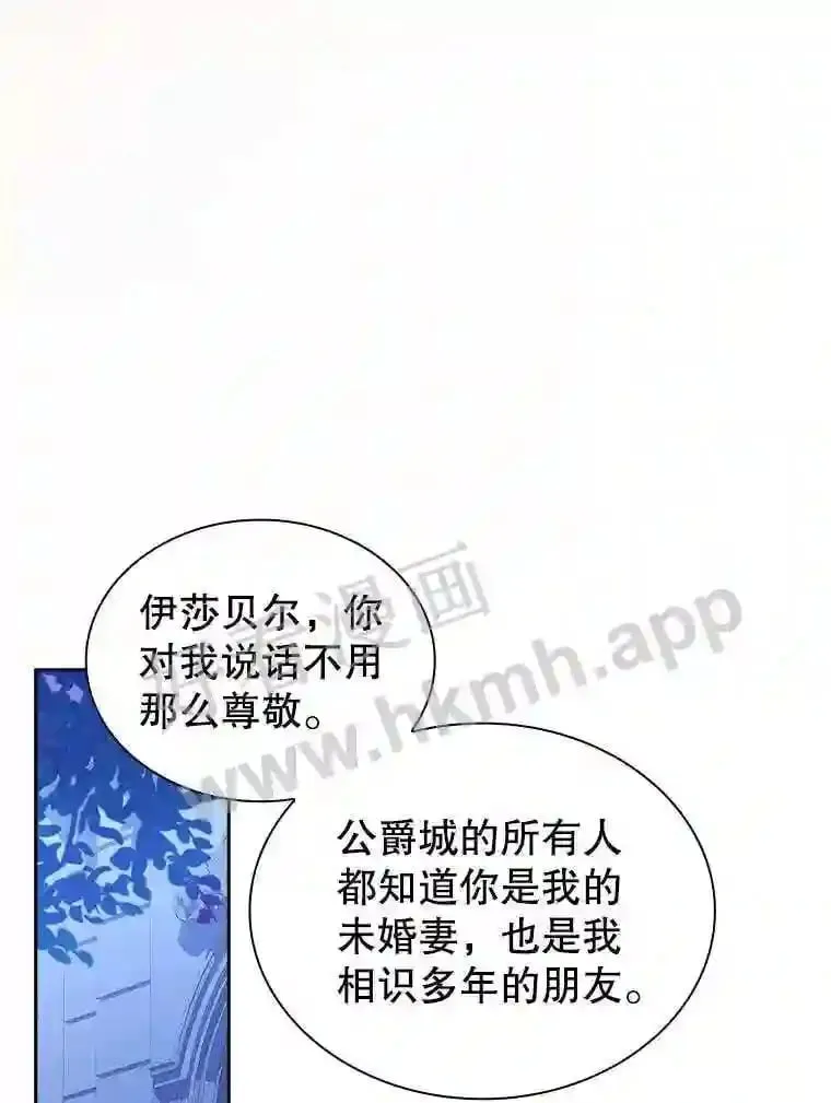 17.利斯求婚 第15页