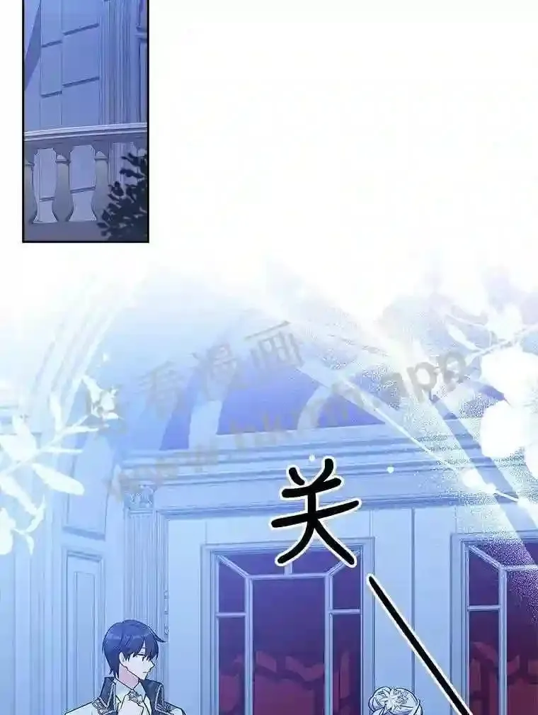 17.利斯求婚 第16页