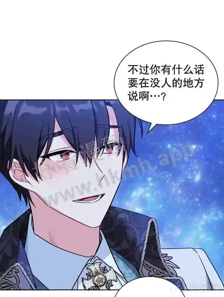 17.利斯求婚 第18页