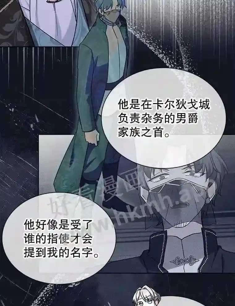17.利斯求婚 第31页