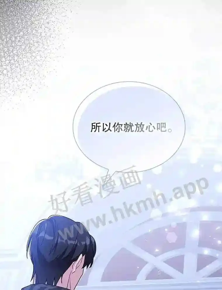 17.利斯求婚 第33页