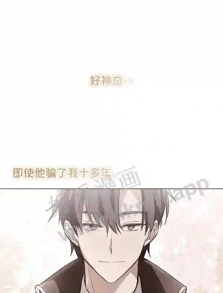 17.利斯求婚 第35页