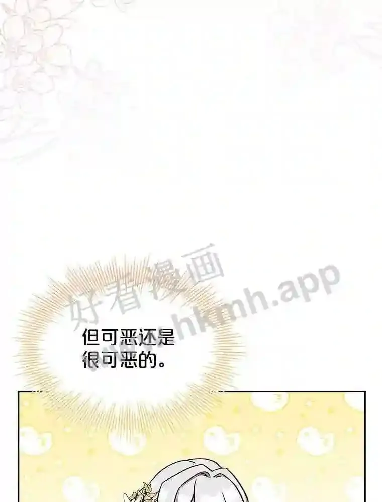 17.利斯求婚 第38页
