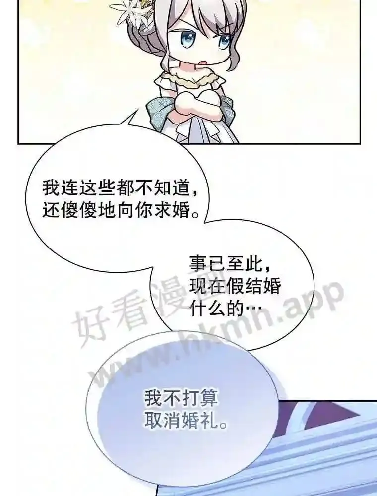 17.利斯求婚 第39页