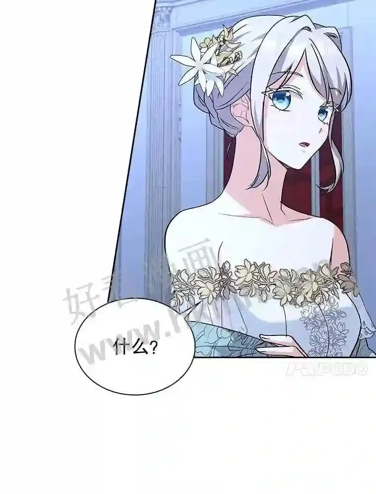 17.利斯求婚 第40页