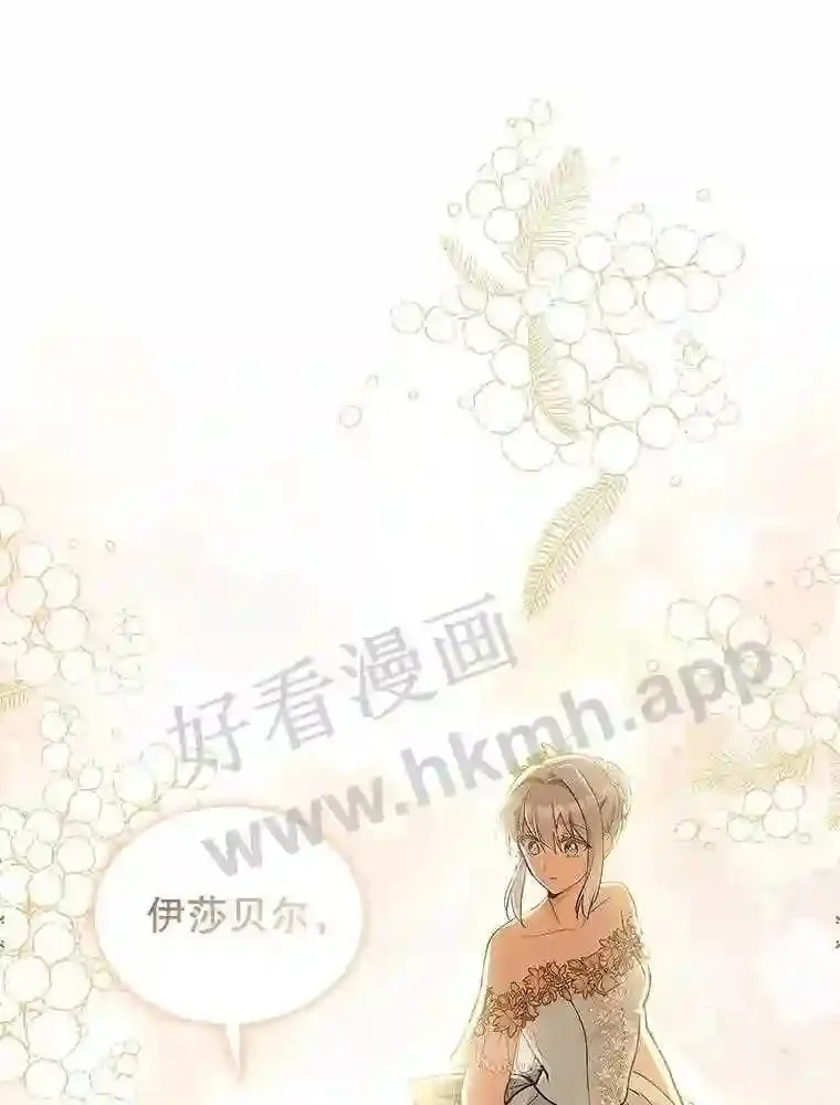 17.利斯求婚 第45页