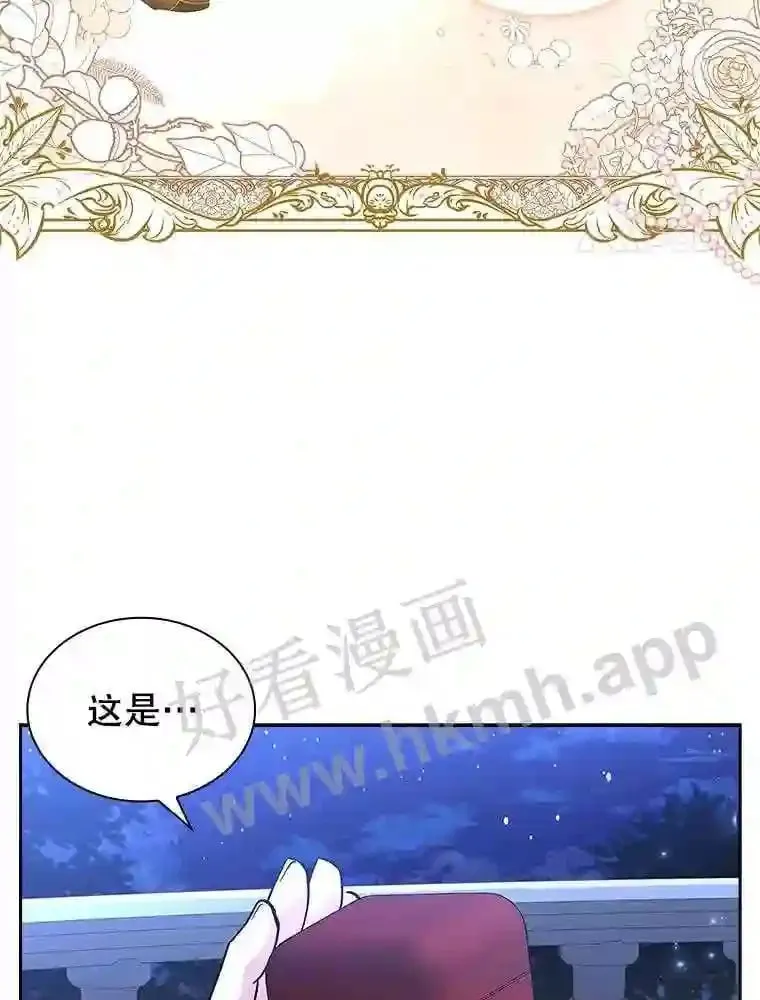17.利斯求婚 第47页