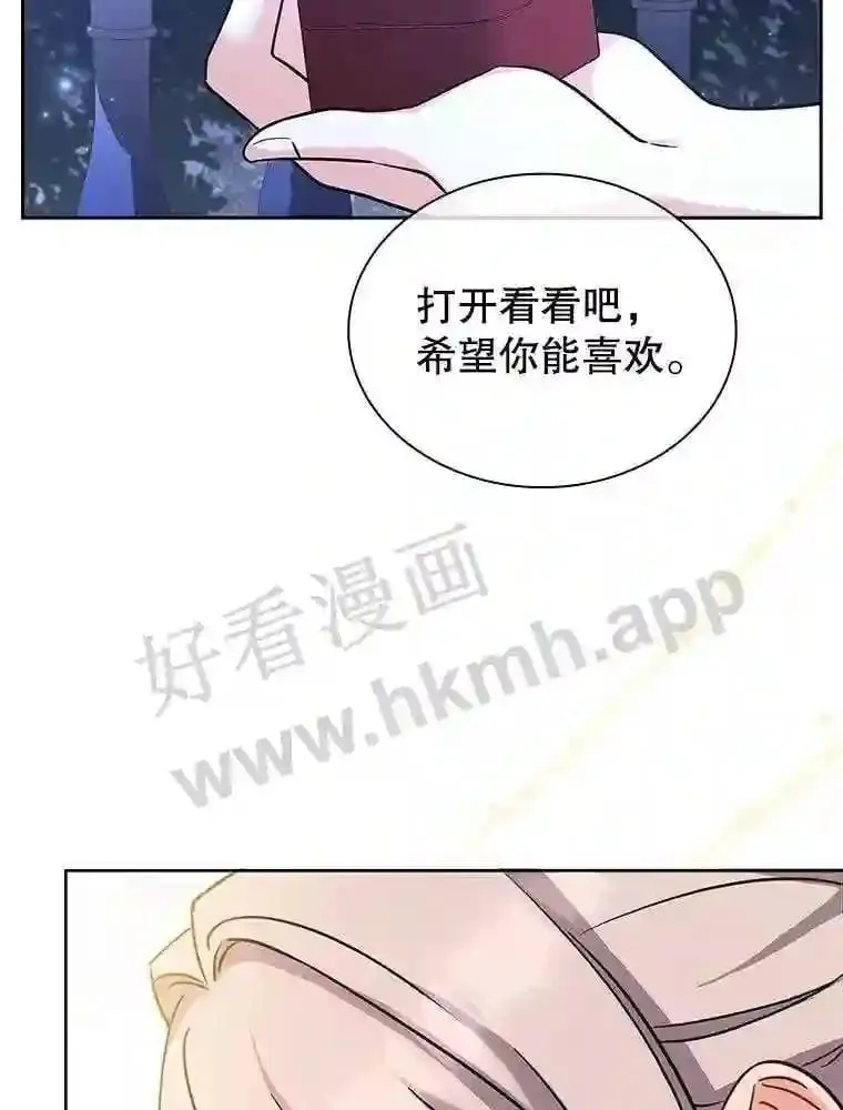 17.利斯求婚 第48页