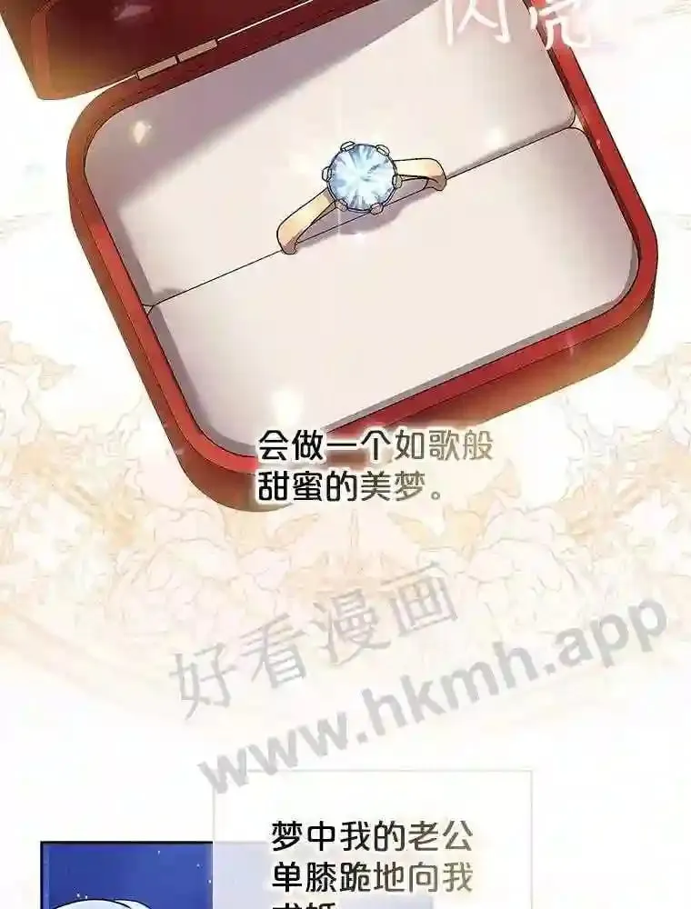 17.利斯求婚 第51页